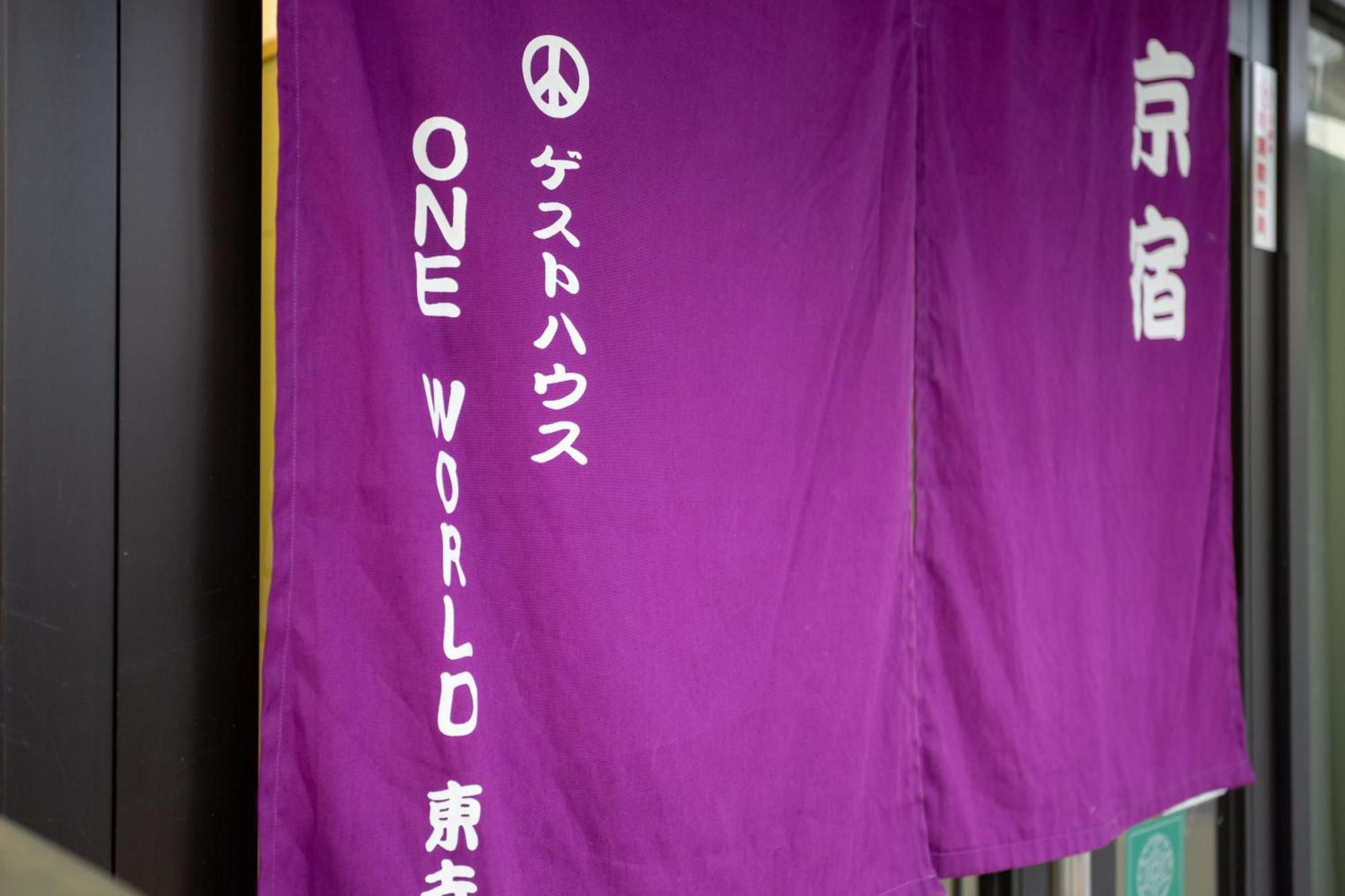 ゲストハウスoneworld Toji東寺 Kioto Zewnętrze zdjęcie